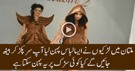 Most Shocking Dress Wearing By Girls in Multan
