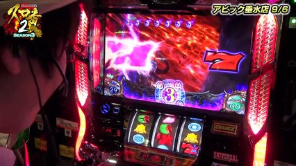 スロ番2 season3 vol.1 寺井一択 第1戦目～【アビック垂水店】