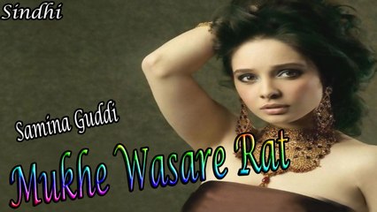 Samina Guddi - Mukhe Wasare Rat