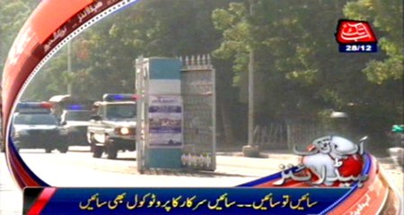 AbbTakk Headlines - 3 PM - 28 December 2015