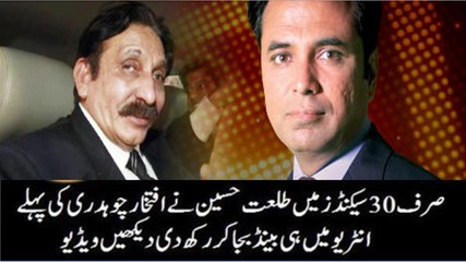 Talat Hussain Insulted Iftikhar Chaudhry in his First Interview