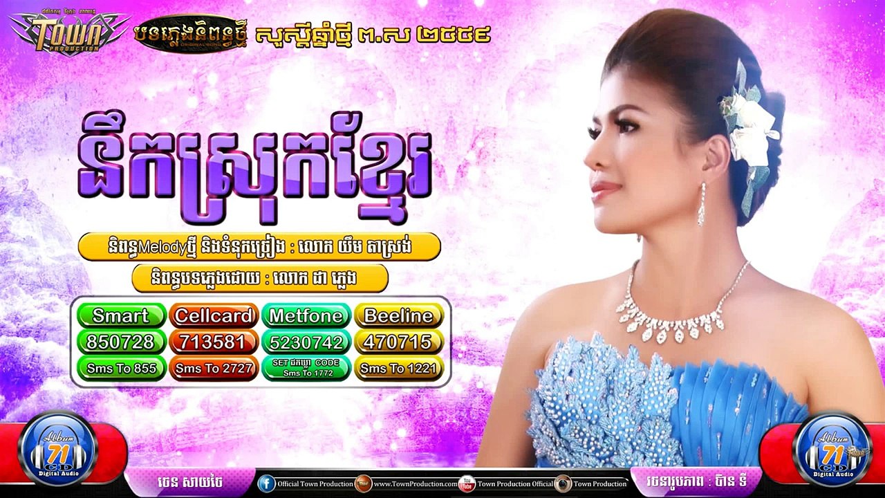 Khmer Surin - Chen Say Chay - Nirk Srok Khmer (live on Ctn 25 July 2015)