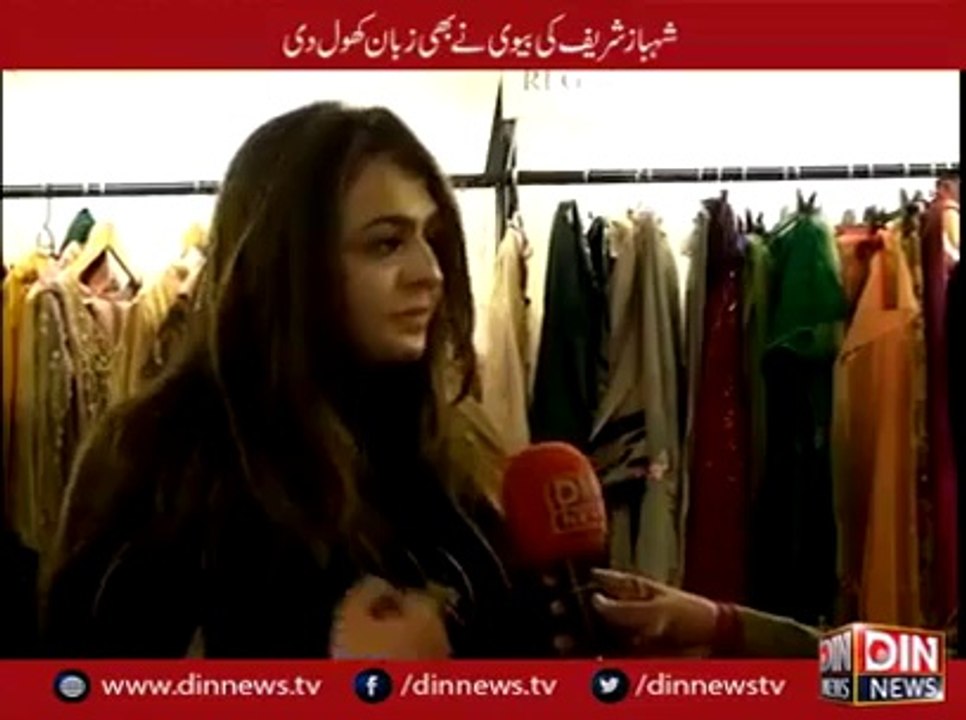شہبازشریف کی بیوی نے بھی عمران کے خلاف زبان کھول دی