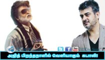 Kabali release pushed for Ajith’s Birthday| 123 Cine news | Tamil Cinema news Online