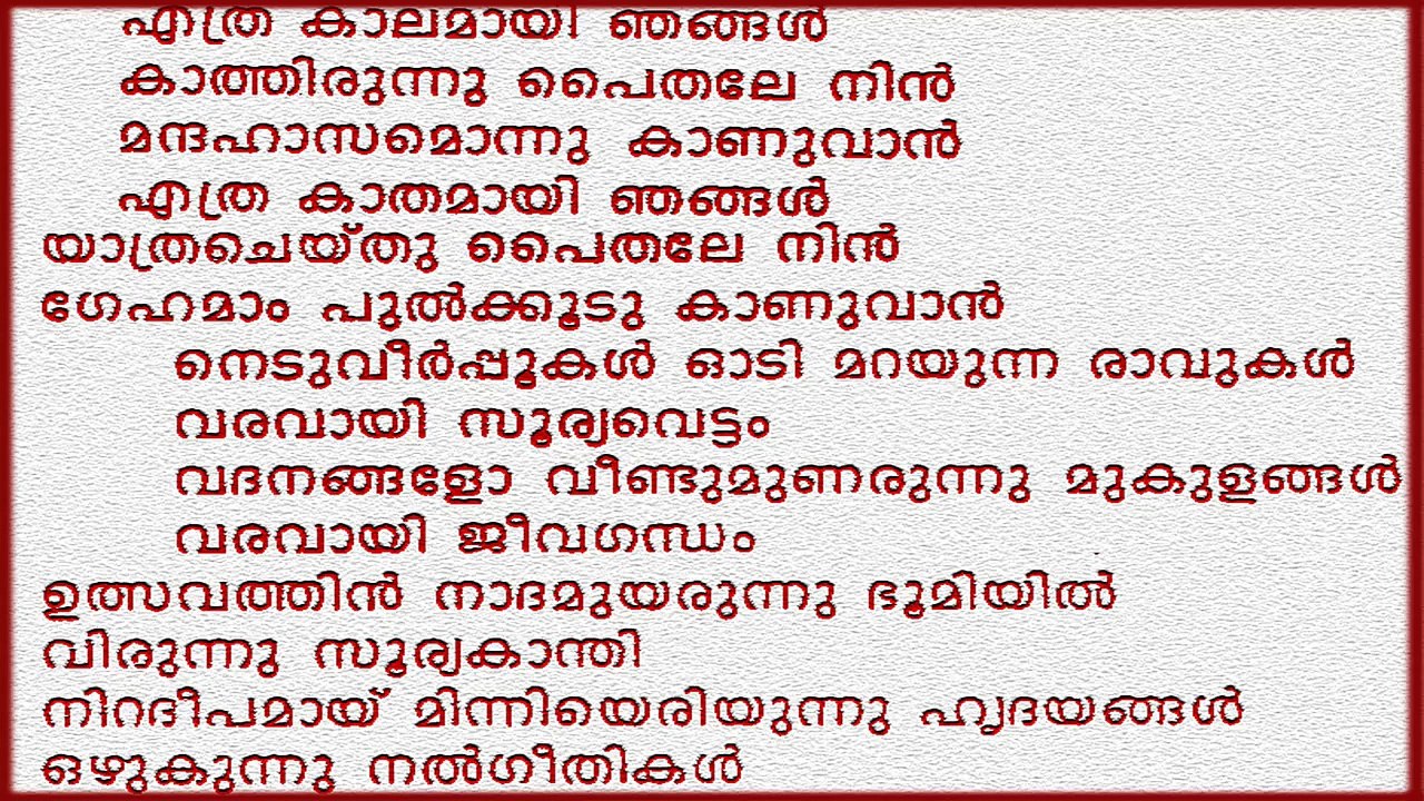 Super Hit Christian Devotional Songs Karaoke with Lyrics |Divya Prakasam full Songs Karaoke