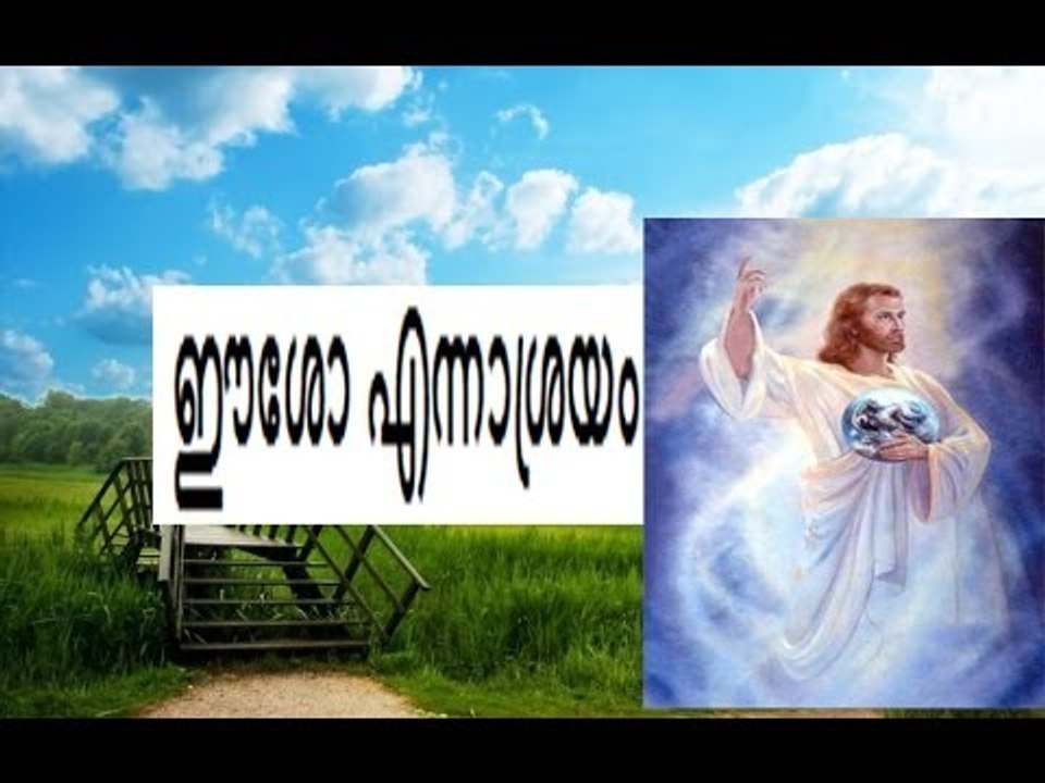 Eshoyude Adhidarunamam Peedasahanangale  | Christian Devotional Songs Non Stop