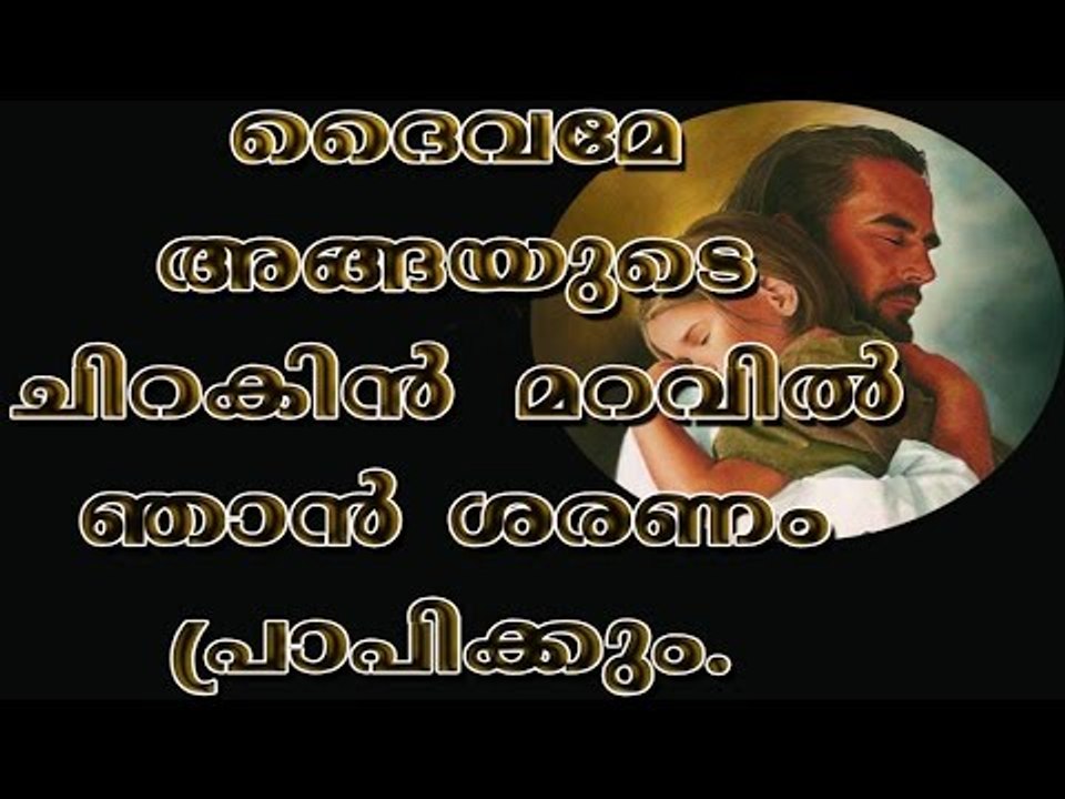 Super Hit Malayalam Christian Devotional Songs Non Stop