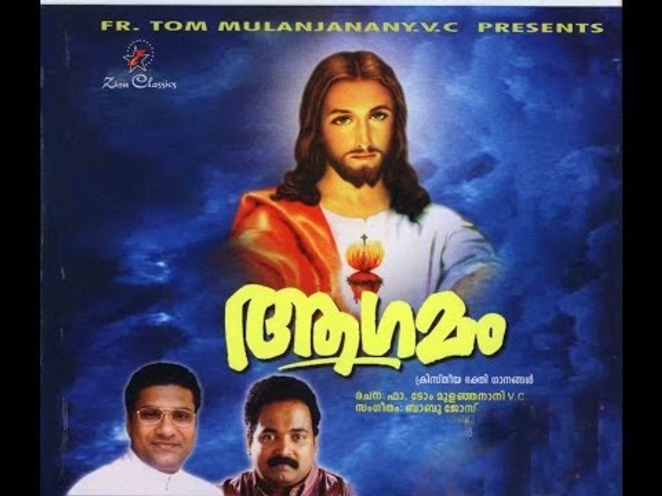 Christian Devotional Songs Non Stop | Agamam Album Full | Babu Jose| Jino | Zion Classics