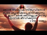 Super Hit Malayalam Christian Devotional Songs Non Stop | Zion Album Full Songs