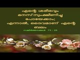 Super Hit Malayalam Christian Devotional Songs Non Stop | Kanneer Album Full Songs