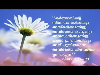 Super Hit Malayalam Christian Devotional Songs Non Stop | Karthavu Album Full Songs