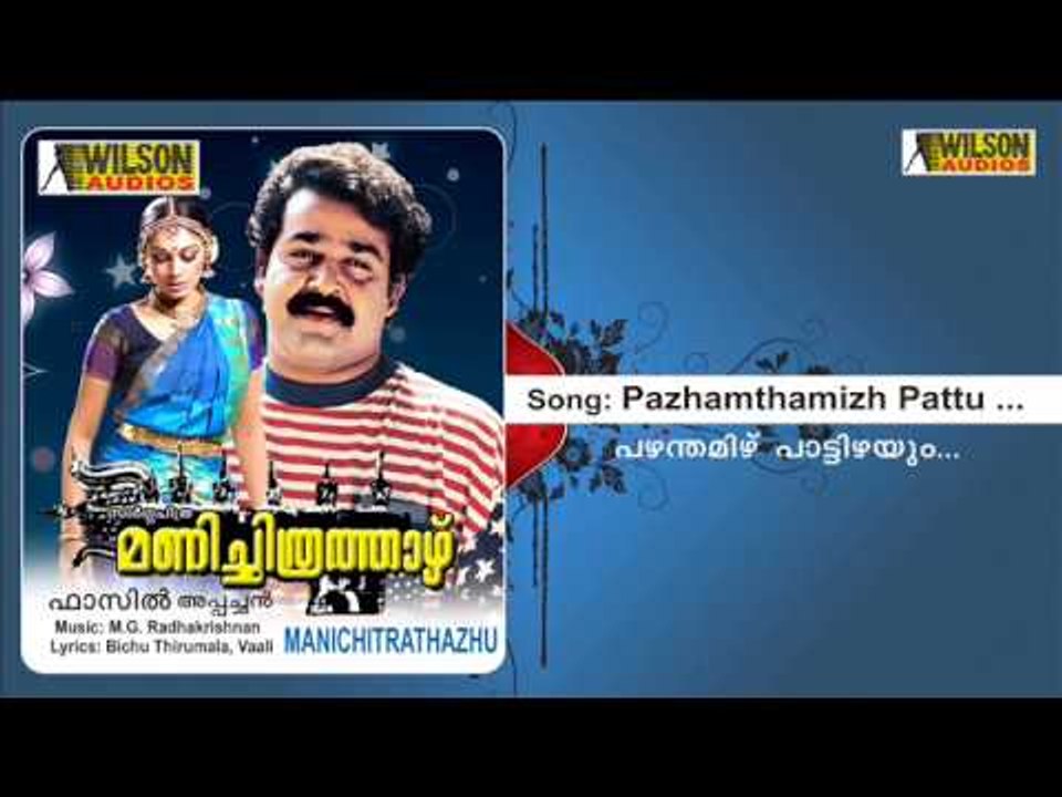 Pazhamthamizh - Manichitrathazhu