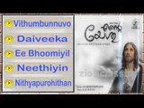 Christian Devotional Songs Jukebox | Ente Yeshu