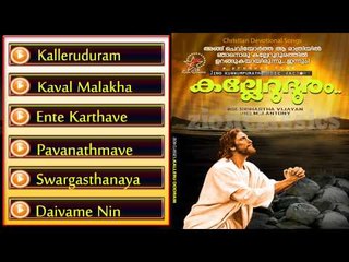 Christian Devotional Songs Jukebox | Kalleru Dhooram