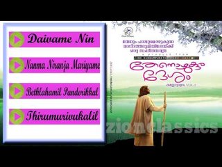 Christian Devotional Songs Jukebox | Thenozhukum Desham