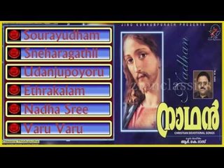 Christian Devotional Songs Jukebox |Nadhan