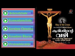 Christian Devotional Songs Jukebox | Way Of The Cross