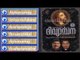 Christian Devotional Songs Jukebox | Divyaarchana