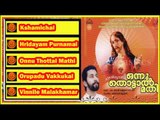 Christian Devotional Songs Jukebox |Onnu Thottal Mathi
