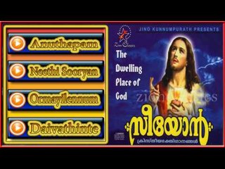 Christian Devotional Songs Jukebox | Zion