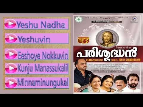 Christian Devotional Songs Jukebox |Parisudhan Mp3