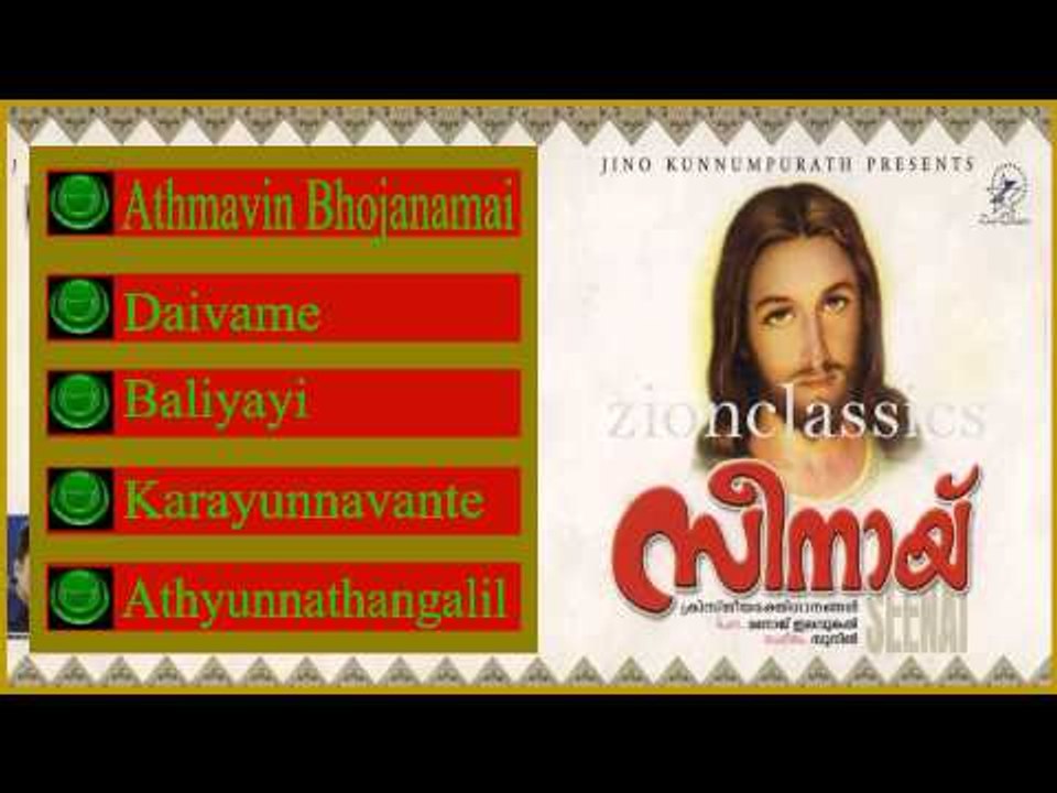 Christian Devotional Songs Jukebox |Senai