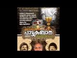 Malayalam Paattukurbana Songs Non Stop | Jino Kunnumpurathe | Zion Classics