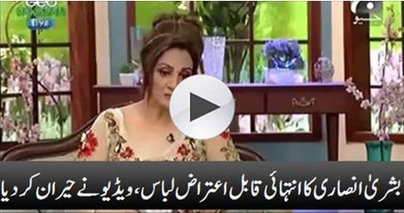 Look how bushra ansari dress up in morning show