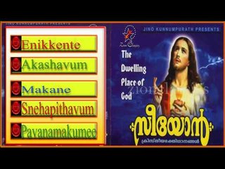 Christian Devotional Songs Jukebox | Zion