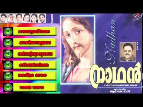 Christian Devotional Songs Jukebox | Nadhan | Jino Kunnumpurath | Zion Classics
