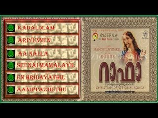 Christian Devotional Songs Jukebox | Raffa