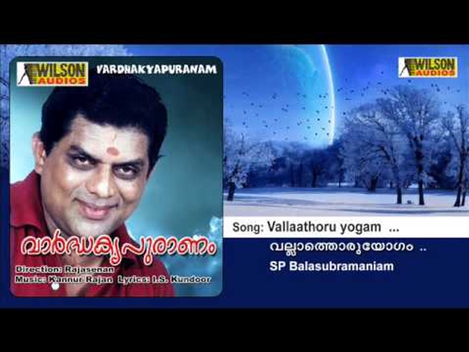 Vallaathoru yogam - Vaardhakyapuraanam