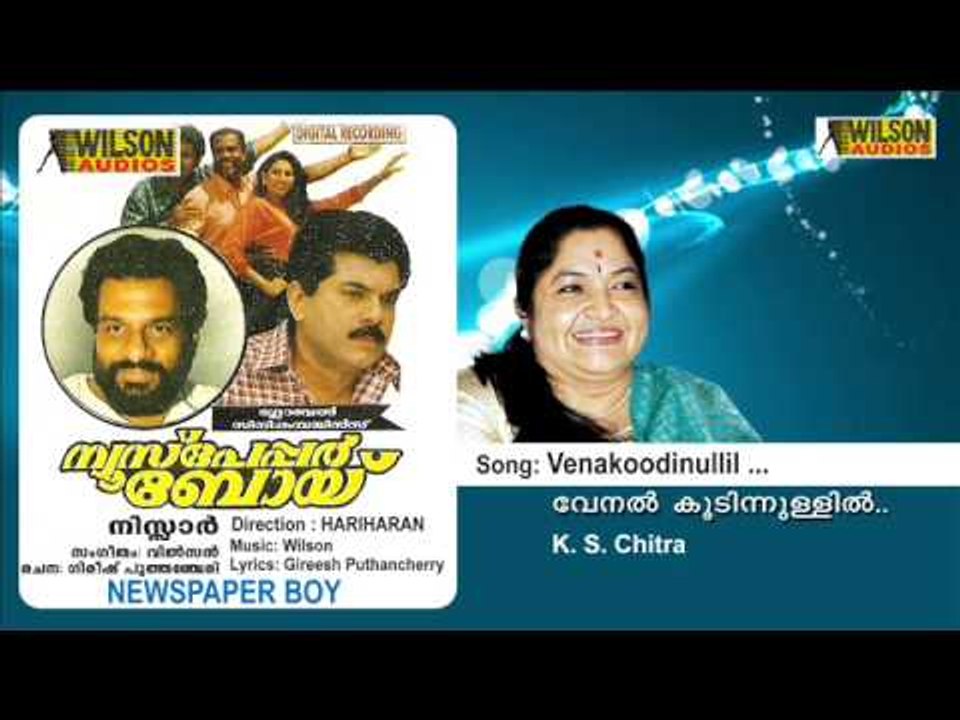 Venakoodinullil - News Paper Boy