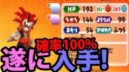 仲間なる確率100％で鬼蜘蛛を遂にゲット！　　鬼蜘蛛の入手でトン