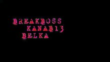 ХХАСЛ BREAK - FSAL BBOYS - AСKNOWLEGED MASTER