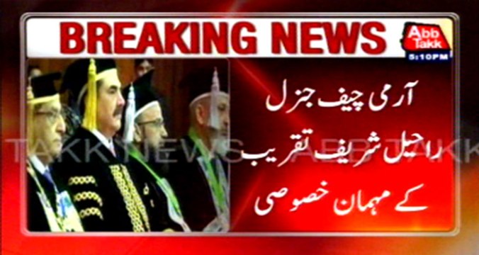 Islamabad‬: ‪COAS Gen Raheel Sharif Chief Guest‬ of College of Physician and Surgeon Pakistan Convention‬