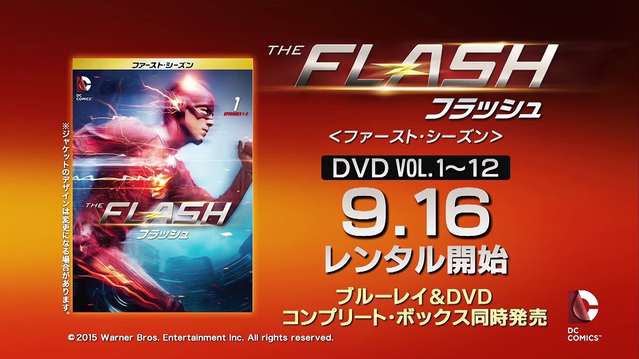 海外ドラマ『フラッシュVSアロー 特別動画/ 対決』