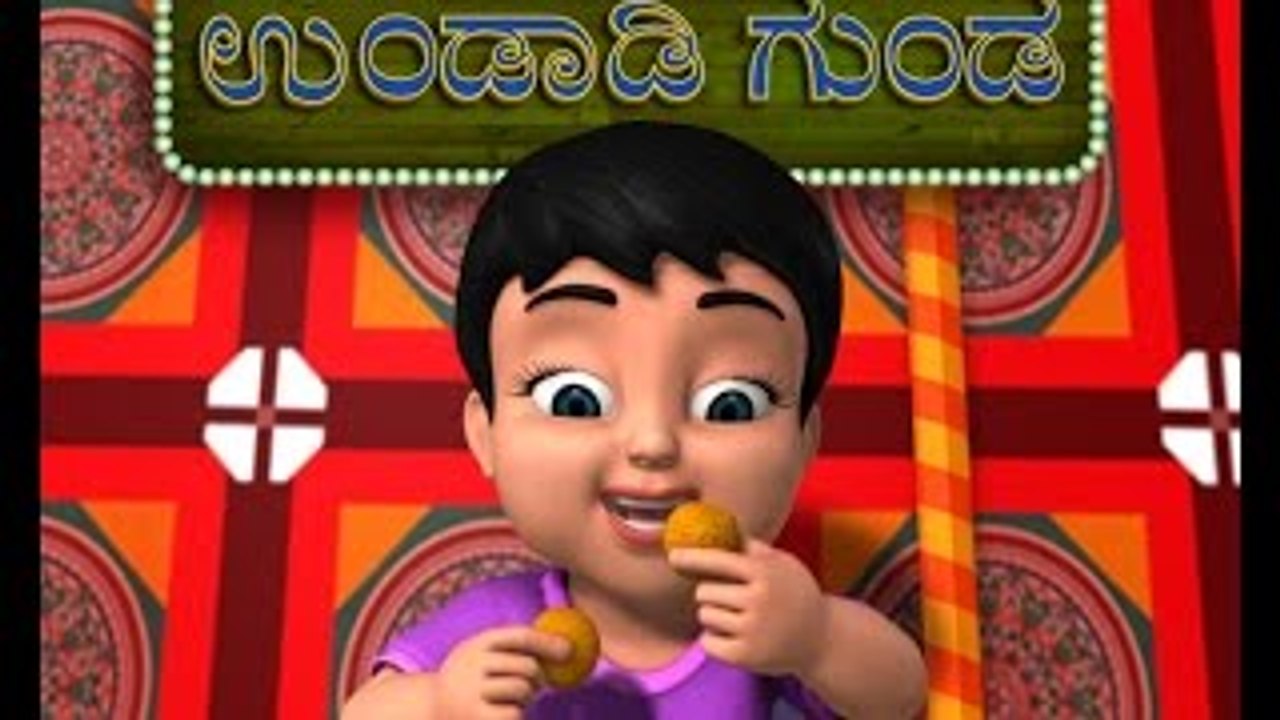 Undadi Gunda Kannada Rhymes for Children Dailymotion Video