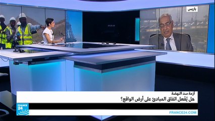 أزمة سد النهضة.. هل يفعل اتفاق المبادئ على أرض الواقع؟