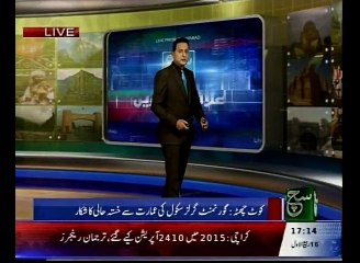 Regional News Bulletin 05pm 28 December 2015