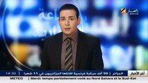 آخر الأخبار المحلية ليوم الإثنين 28 ديسمبر 2015