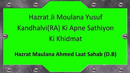 Hazrat Ji Moulana Yusuf Kandhalvi(RA) ki apne Sathyun ki khidmat
