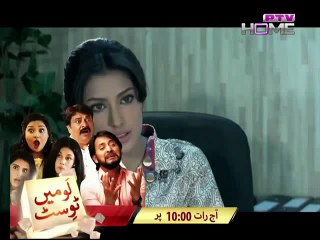 Unsuni Episode 12 on Ptv Home