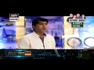 Vasl-e-Yar Episode 15 P1