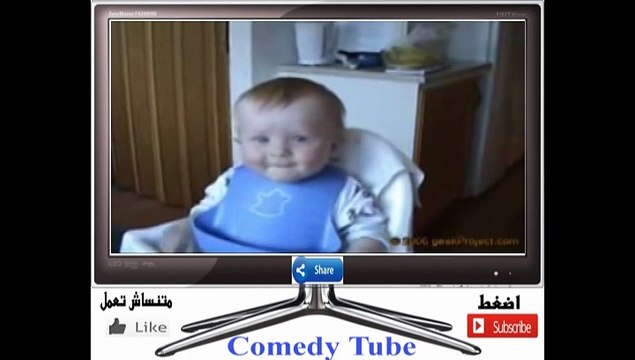 ضحكة طفل رقيقة جداً اتحداك ما تضحك معاه