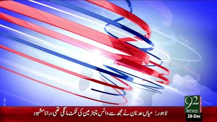 Headlines – 11:00 PM – 28 Dec 15 - 92 News HD