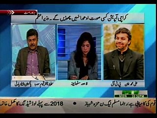 AISAY NAHI CHALAY GA 28-12-2015