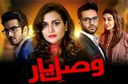 Watch Vasl-e- Yaar Episode - 15 – 28th December 2015 on ARY Digital - HD Video