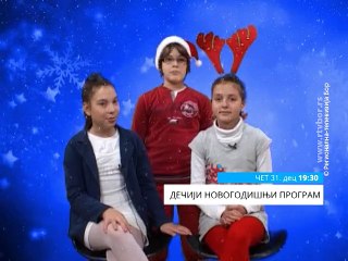 Dečiji novogodišnji program - promo
