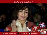 Shahbaz Sharif Wife Not Happy With Imran Khan's NO VIP Protocol